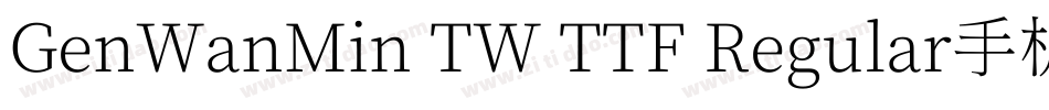 GenWanMin TW TTF Regular手机版字体转换